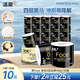潔柔有芯卷紙 黑Face4層140克*30卷 厚韌耐用 衛(wèi)生紙卷筒紙紙巾整箱
