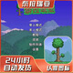 泰拉瑞亞 Terraria 蘋(píng)果游戲正版商店安裝 IOS iPad國服 國際服 下載+永久包更新