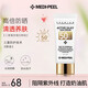 美蒂菲（MEDI-PEEL）蠶絲蛋白防曬霜乳50ml提亮祛斑保濕養(yǎng)膚防護(hù)隔離霜七夕情人節(jié)禮物