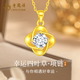 老鳳祥黃金項(xiàng)鏈女四葉草足金吊墜金項(xiàng)鏈女生日七夕情人節(jié)禮物送女友老婆 足金吊墜+足金鏈+久伴鐘愛(ài)禮盒