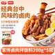 尚食紀(jì)谷言臺(tái)灣阿嬤家傳鹵肉200g*5 預(yù)制菜 熟食 方便菜速食 加熱即食