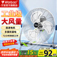 萬(wàn)寶電風(fēng)扇臺式趴地扇工業(yè)風(fēng)扇強力趴地風(fēng)扇大風(fēng)量商用臺地扇工業(yè)除甲醛大功率電扇工廠(chǎng)室內落地扇通風(fēng) EF-30S 月光銀（12寸）三檔調速
