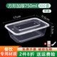 沉弗一次性餐盒飯盒帶蓋外賣(mài)快餐打包盒食品級塑料碗長(cháng)方形保鮮水果盒 750ml方形透明300套（整箱）