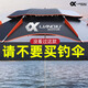 連球釣魚傘超輕便攜大釣傘防風(fēng)加厚萬向遮陽傘專用三折疊短節(jié)帶地插