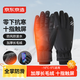 京東京造 加絨騎行手套冬季保暖防風(fēng)寒凍摩托電動(dòng)自行車(chē)滑雪男女觸屏M碼