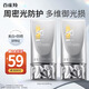 百雀羚（PECHOIN）防曬霜 草本美白隔離防曬乳SPF50+ 防曬黑防水防汗面部護膚化妝品 【銀河防曬御光損】50g