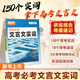 2026騰遠(yuǎn)高考必考文言文實(shí)詞常用字字典詞典工具書高中年級(jí)高一高二高三總復(fù)習(xí)教輔資料高中語文古漢語辭典古詩詞文言文實(shí)詞虛詞字典