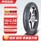 朝陽(yáng)輪胎16x2.50電動(dòng)車(chē)電瓶車(chē)（外胎）（需配內胎）H-5167/H-5146