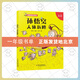 孫悟空人體歷險(xiǎn)（拼音版）一年級(jí)老師閱讀推薦課外必讀正版老師推薦經(jīng)典書(shū)目小學(xué)生閱讀 孫悟空人體歷險(xiǎn)（拼音版）