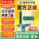 古代漢語詞典第3版 2025年新版 商務(wù)印書館2025中小學(xué)生語文常備工具書 可搭牛津高階英漢第10版新華字典單雙色版現(xiàn)代漢語詞典第7版古代漢語常用字字典第6版