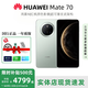 華為Mate70系列智能手機(jī)pro鴻蒙AI旗艦版5G男女正品新款補(bǔ)貼500優(yōu)享 【mate70】云杉綠 12G+256G 正品激活|贈(zèng)運(yùn)費(fèi)險(xiǎn)|詳情咨詢客服