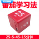 恩壽溯魔方計時(shí)器重力學(xué)生自律考研兒童學(xué)習時(shí)間管理提醒器廚房定時(shí)鬧鐘 番茄紅 番茄學(xué)習時(shí)間25-5-45-15