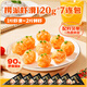 海底撈撈派蝦滑120g*7連包 蝦含量≥90%生鮮涮鍋關(guān)東煮丸滑丸子火鍋食材