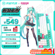 華碩天選游戲鍵盤TX98初音未來聯(lián)名款 有線電競鍵盤 98配列布局 IP57防水防塵 類Gasket結(jié)構(gòu) RGB機(jī)械軸 全鍵RGB 97鍵 初音聯(lián)名款紅軸【單鍵盤】