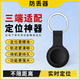 YNYZ定位追蹤器無(wú)線(xiàn)防丟器全球精準查找適用蘋(píng)果手機寵物兒童老人防丟精靈A 象牙白+超長(cháng)待機＋終身0資費＋全球精準定位