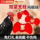 京川旭雞眼鏡防啄打架專(zhuān)用公雞眼鏡罩小雞眼鏡防啄型雞眼罩無(wú)栓防雞互啄 中號20個(gè)【贈1把專(zhuān)用鉗】