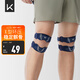Keep雙向加壓針織髕骨帶運(yùn)動(dòng)防護(hù)固定膝蓋護(hù)膝跑步跳繩跳操健身固定帶