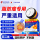淞町制藥脂肪康去除膏脂肪瘤專(zhuān)用神器消除硬塊皮脂腺囊腫脂肪粒去除非藥膏