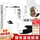 【現(xiàn)貨包郵】鈍感力 渡邊淳一作品 正版書籍