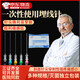 OEMG 埋線針套裝一體針醫(yī)用一次性使用輔助埋線包中醫(yī)穴位減肥蛋白線 7#無菌埋線針 10支【建議搭配4-0線】