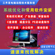 遠(yuǎn)程電腦重裝系統(tǒng)win7/win10/win11臺式筆記本一體機(jī)藍(lán)屏黑屏閃退軟件安裝 套餐三（套餐二+常用軟件+系統(tǒng)優(yōu)化）