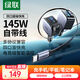 綠聯(lián)車載充電器點(diǎn)煙器超級快充轉(zhuǎn)換器145W插頭適用蘋果16華為/小米一拖四