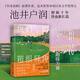 【品牌直營(yíng) 現貨速發(fā)】我們的箱根驛傳 池井戶(hù)潤 火遍亞洲的日劇《半澤直樹(shù)》原著(zhù)作者、直木獎等多項日本文學(xué)獎得主池井戶(hù)潤磨礪十年熱血新長(cháng)篇 博集天卷 我們的箱根驛傳