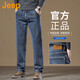 吉普（JEEP）美國正品高端經(jīng)典直筒牛仔褲男士春秋季寬松彈力商務(wù)休閑中年長(zhǎng)褲 雅灰藍(lán) 常規(guī) 【官方正品】 33 【適合150斤左右】