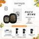 蒂普提克（Diptyque）車載香氛套裝圣日爾曼大道34號(hào)車載香水?dāng)U香器車載香薰生日禮物