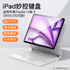 原色派 適用蘋(píng)果2025款iPadAir11英寸6/5妙控鍵盤(pán)Pro11/13/12.9懸浮磁吸mini7平板第11/10代觸控藍牙鍵盤(pán) 白色 適用iPad Air13英寸（M3/M2）