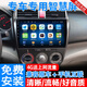 適用本田經(jīng)典鋒范大屏導(dǎo)航一體機(jī)智能車機(jī)中控顯示屏倒車影像08 09 10 11 12 13 14年款 導(dǎo)航+后視+記錄儀 WIFI高配版32G+包安裝