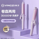 揚子卷發(fā)棒夾板直卷兩用32mm卷發(fā)棒直板夾小型劉海拉直板迷你神器宿舍 三千萬負離子+直卷兩用