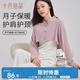 孕產(chǎn)婦春秋月子披肩M碼+月子襪4雙組合