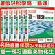 騰遠(yuǎn)高一預(yù)習(xí)視頻課2026版高中高一上冊(cè)必修一暑假初中升高中銜接2025秋教材萬(wàn)唯人教版萬(wàn)維新預(yù)習(xí)筆記高一提前學(xué)必修1 【6本】語(yǔ)數(shù)英物化生