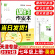 【天津?qū)Ｓ谩?025秋新版通城學(xué)典課時(shí)作業(yè)本七年級(jí)英語(yǔ)上冊(cè) 外研版WY 天津外研版英語(yǔ)同步課時(shí)訓(xùn)練 教材同步練習(xí)冊(cè)
