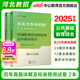 中公教育2025河北教師招聘考試用書教師編制考試教師崗事業(yè)單位教招真題試卷公共基礎知識教育綜合知識石家莊保定邯鄲等 河北教師編 【教綜+公基】真題+預測2本