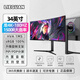 獵冠34英寸帶魚屏顯示器180HZ 準(zhǔn)4K電競(jìng)游戲液晶屏幕電腦1500R曲面升降旋轉(zhuǎn)內(nèi)置音箱 21:9臺(tái)式炒股分屏 34英寸/準(zhǔn)4K180HZ/升降旋轉(zhuǎn)/喇叭/分屏