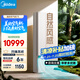 美的空氣機 T3 3匹 新風(fēng)凈化 四驅(qū)送風(fēng) 無風(fēng)感空調(diào)柜機 新風(fēng)保濕 輕奢風(fēng) 家電國家補貼 KFR-72LW/T3