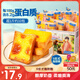 三只松鼠厚巖燒乳酪吐司520g/箱 吐司面包手撕代餐零食點(diǎn)心早餐箱裝