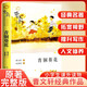 青銅葵花 曹文軒正版書籍小說閱讀與鑒賞系列兒童文學(xué)老師推薦小學(xué)生課外閱讀書籍兒童課外閱讀 曹文軒小說系列  [7-10歲] [8-14歲]