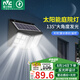 雷士（NVC）太陽能庭院燈路燈戶外壁燈投光燈農(nóng)村光控+遙控650lm+照約35㎡