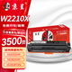 京呈W2210X適用惠普M255DW 255NW硒鼓彩色打印機M282NW M283FDN M283FDW碳粉盒HP207A墨盒