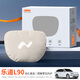 泰羅浩蔚來(lái)樂(lè )道L90汽車(chē)專(zhuān)用頭枕腰靠墊背護頸枕座椅枕頭裝飾用品適用于 【麂皮絨】頭枕 米白色 1個(gè) 樂(lè )道L90專(zhuān)用
