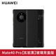 華為（HUAWEI）Mate40Pro手機殼智能視窗翻蓋式保護套原裝原廠(chǎng)商務(wù)5G防摔創(chuàng  )意限量版皮套Pro男女通用 Mate40 Pro皮套(玄巖黑)+定制6A線(xiàn)+膜