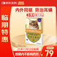 愛沃克寵物驅(qū)蟲藥貓咪體內(nèi)外同驅(qū)蟲4~8kg成貓用0.8ml*3支【臨期】