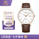 天王（TIAN WANG）手表男 七夕禮物滄海系列帶石英表白盤棕帶GS31541P.D.LC.W