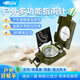 BIJIA多功能專業(yè)指南針戶外登山指北針測(cè)坡度地質(zhì)羅盤帶熒光圈高精準(zhǔn)