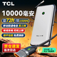 TCL隨身wifi三網(wǎng)通用2025充電寶款無(wú)線wifi6車(chē)載4G路由器隨行便攜無(wú)限制移動(dòng)聯(lián)通電信全國(guó)通用5GXY15B 【10000毫安超長(zhǎng)續(xù)航】+首月1500G流量 不限速不虛標(biāo)月享1500G流量