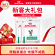 皇家【付郵試吃】皇家處方糧貓糧試吃新客自選 成貓減肥處方糧試吃50g*2