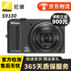 尼康（Nikon）COOLPIX P1000 P900S S9500 9600二手數碼CCD卡片相機 尼康S9100  光學(xué)變焦18倍 95成新